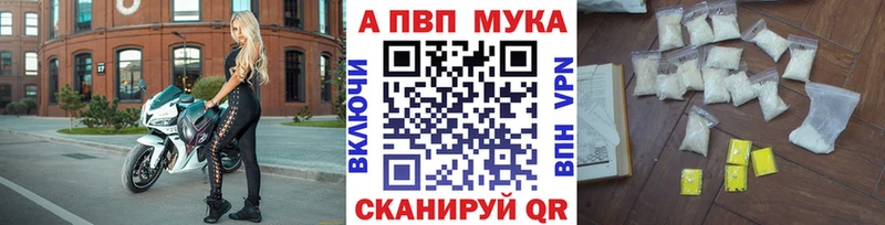 Альфа ПВП кристаллы  хочу наркоту  Алзамай 
