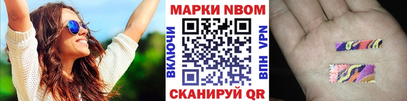 Марки 25I-NBOMe 1,5мг  Алзамай 